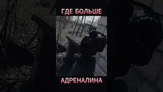 🔥Спорт vs Страйкбол: Где больше адреналина?  #airsoft #страйкбол #fakegun