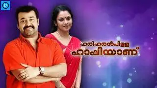 ആനന്ദലായ - ANANDALAYA Malayalam Full Movie | Mohanlal | Jyothirmayi | Malayalam Drama Movie