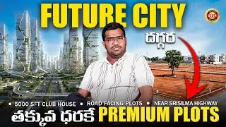 Luxury Gated Community Plots in Kadthal | DTCP & RERA Approved | Near Future City