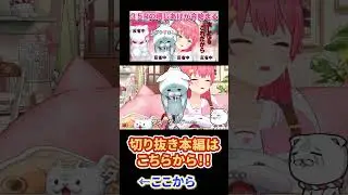 【さくらみこ】４５Pを晒しあげていく【タス&hellip;ケ&hellip;テ&hellip;&hellip;ク&hellip;ダサイ】 #hololive #ホロライブ