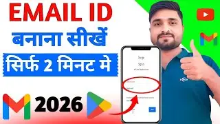 New Gmail Account Kaise Banaye | Gmail ID Kaise Banaye | How To Create Gmail Account | Email ID 