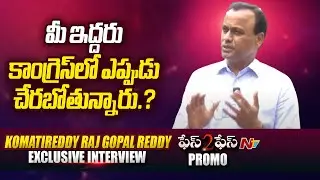 Komatireddy Raj Gopal Reddy Face to Face l Exclusive Interview Promo l NTV