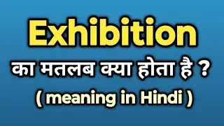 Exhibition Meaning in Hindi || Exhibition Ka Kya Matlab Hota Hai | Words Tube