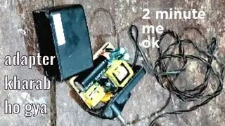 Adapter kharab ho gaya || 2 minute me repair karen