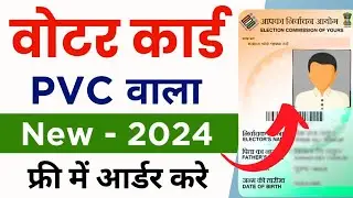 pvc voter id card apply online | pvc voter card online order kaise kare | voter card pvc order