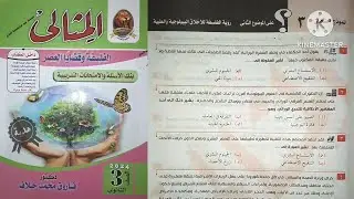 نموذج امتحان 3 ؟ على الموضوع التانى _ رؤية الفلسفة للأخلاق البيولوجية والطبية | @الاستاذرضاالدغيدى