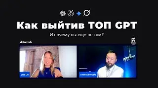 Как продвинуть сайт в GPT | Answer Engine Optimization (AEO) 2025