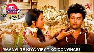 Ek Hazaaron Mein Meri Behna Hai | एक हज़ारों में मेरी बहना है | Maanvi ne kiya Virat ko convince!