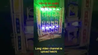 mini dj sm audio light TESTING # long video channel re upload heichi # dibya vlog 🤟🤟