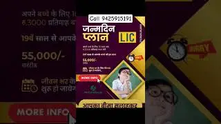 Child Birthday gift plan | lic jeewan utsav