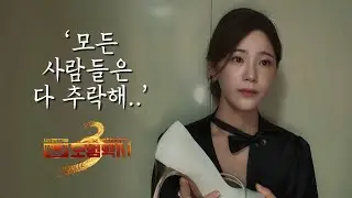 연기영상 | 드라마 ‘모범택시3’ 강주리 役 | 여자 독백 연기 