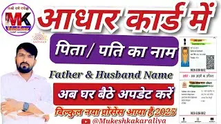 aadhar card me father and husband name kaise change kre. Aadhar card me father naam change kre.