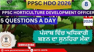 PPSC HDO 2026 | Лекция 8 | Обсуждение наиболее важных тем для должности специалиста по развитию с...