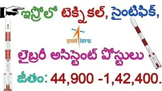 Nellore Sriharikota ISRO Recruitment Notification 2017 | SDSC-SHAR