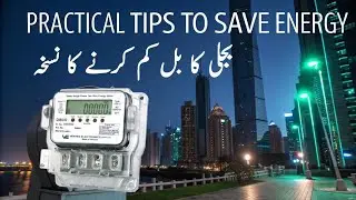 How to reduce electric bill #energysavingtips