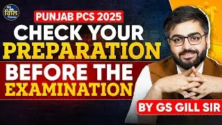 Punjab PCS 2025 | Check Your Preparation Level | Self-Assessment Test by GS Gill Sir