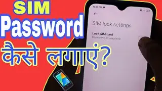 Sim Password Kaise lagaye|  How to Set Up SIM Card PIN Secure Your Mobile Network