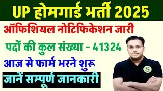 Up home guard bharti 2025 syllabus Up home guard notification 41424 Post, Eligibility, Syllabus,