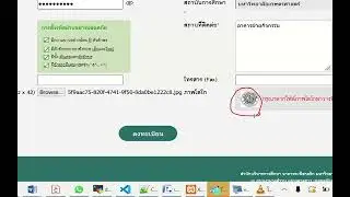 แนะนำการลงทะเบียนร่วมจองบูธตลาดหลักสูตรปี 2566 ม.เกษตรศาสตร์