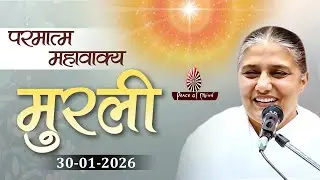 आज की मुरली 30-01-2026 with TEXT | Aaj Ki Murli | BK Usha | DAILY MURLI In Hindi | BRAHMA KUMARIS