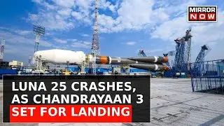 &laquo;Луна-25&raquo; врезается в Луну. Уроки российского провала? | &laquo;Чандраян-3&raquo; на грани успеха