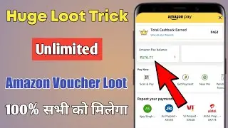 Huge Loot Trick Get Unlimited Amazon Gift Card | Amazon Pay Bug | Earn Unlimited Cashback Amazon