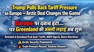 Trump Tariff U-Turn: Greenland, Arctic Security, NATO Pressure aur Europe-US Power Game