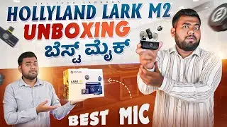 Распаковка и обзор Hollyland Lark M2 на языке каннада | Sky Tech Kannada