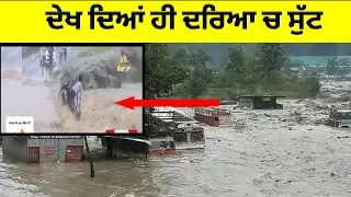 Punjab Flood Unseen Reality | Flood Hero