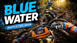 По следам Blue Water Race |Башкирское эндуро|Круг по бронзе