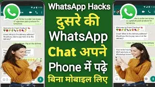 WhatsApp Chat Amazing features and Hacks पहली बार 2025 !! WhatsApp New Chat Features and tricks