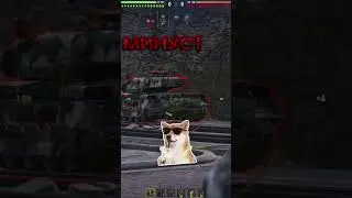 PROJET LOUIS: ПРИШЕЛ, УВИДЕЛ, ОТКУСИЛ! 🥖😼 Contender а шоке 😱#wot #shorts #танки #worldoftanks