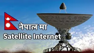 Satellite बाट कसरि Internet चलाऊने || Satellite Internet in Nepal
