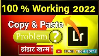 Lightroom Presets Copy Paste Nahi Ho Raha|| how to working Lightroom preset copy past |