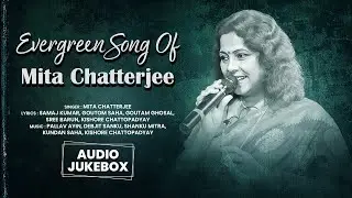 Evergreen Song Of Mita Chatterjee | Bengali Romantic Hits | Audio Jukebox