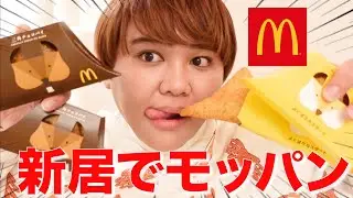 新居で三角チョコパイをモッパンイムニダ！！！！！