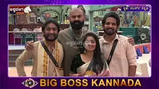 Queen Team Enters Bigg Boss House! | ಬಿಗ್ ಬಾಸ್ ಮನೆಯಲ್ಲಿ ರಾಣಿ ತಂಡ | Bigg Boss Kannada Season 12 Promo