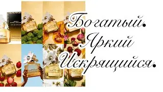 Идеальный аромат для осени!