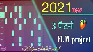 2021 new, 3 pattern Flm project free download 😱😱😱 #flstudiomobile