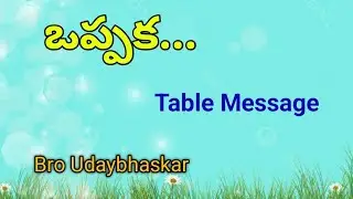 Sunday Table Message on 18 Jan 2026 by Bro Udaybhaskar at Carmel Prayer House Jagarlamudi 