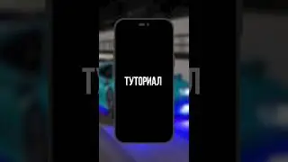 туториал по монтажу 