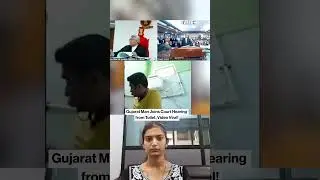 शख्स ने Toilet Seat से जॉइन की Gujarat HC की Virtual Hearing! #gujarathighcourt #viralvideo