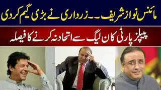 Breaking News: Nawaz Sharif Minus | Shabaz Sharif and Maryam Nawaz In | PPP Big Game