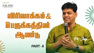 THE ARK VICTORY CHURCH | TAMIL SERVICE | 25-01-2026 | Pr. Jay | YEAR OF EXPENSATION & INCREASE - II