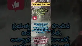 #geologist#Scientific borewell survey#bore point surveyor#andhra pradesh#Telangana#Prakasam#best geo