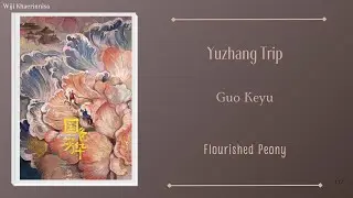豫章行  (Yuzhang Trip) - 郭柯宇 (Guo Keyu) {国色芳华 Flourished Peony}