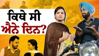 Leather Life | Aman Dhaliwal | Om Puri | Himanshi Khurana | Punjabi Movie 2025 | Part 2