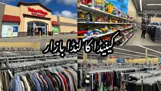 Canada Ka Landa Bazaar | Canada ka Sasta Bazar | Flea Market | لنڈا بازار