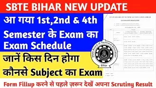 Sbte New Update || आ गया 1st, 2nd & 4th Sem का Exam Schedule || Form Fillup Important Update