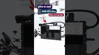 World's first 5kw microinverter | Hoymiles 5kw Microinverter Price in india 2025